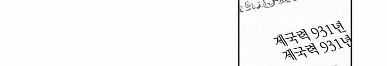 Quái Thú Bị Thuần Hóa Bởi Ác Nữ 10 trang 14