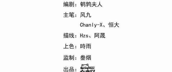 Quái Vật Nhạc Viên 36 trang 6