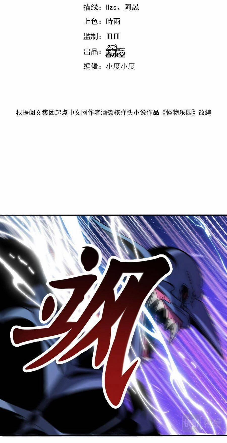 Quái Vật Nhạc Viên 75 trang 3