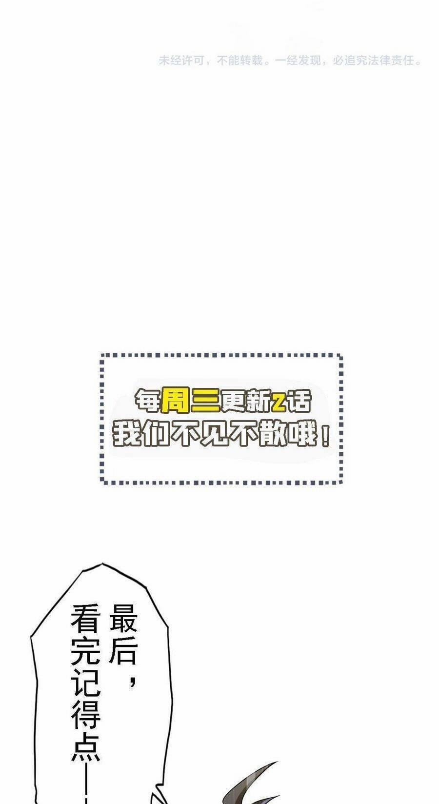 Quái Vật Nhạc Viên 79 trang 30