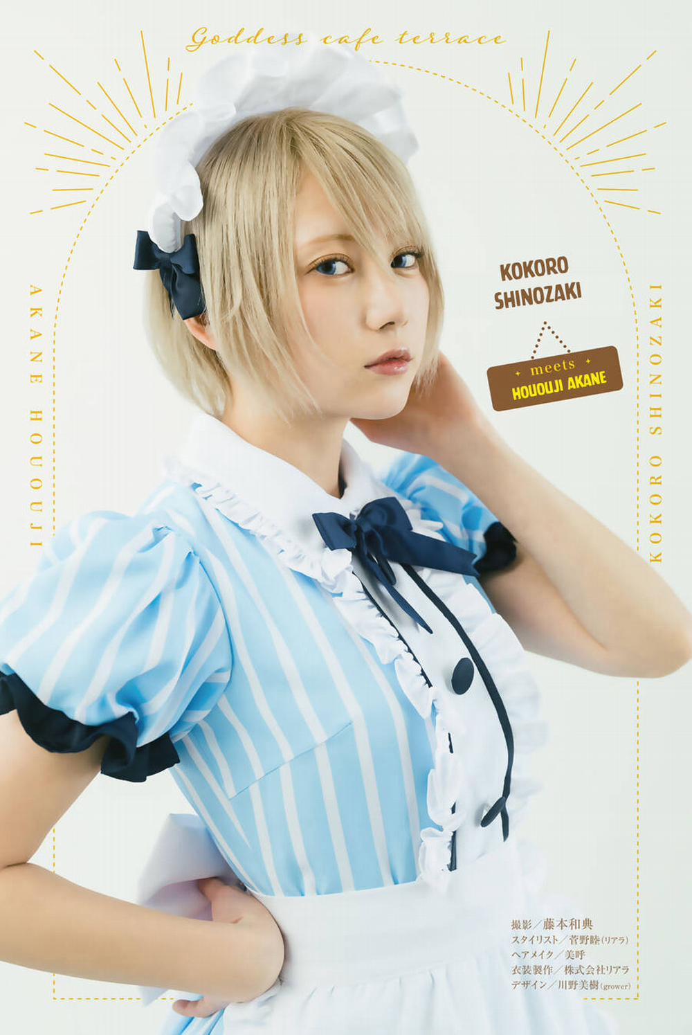 Quán Cà Phê Nữ Thần 118.6 trang 25