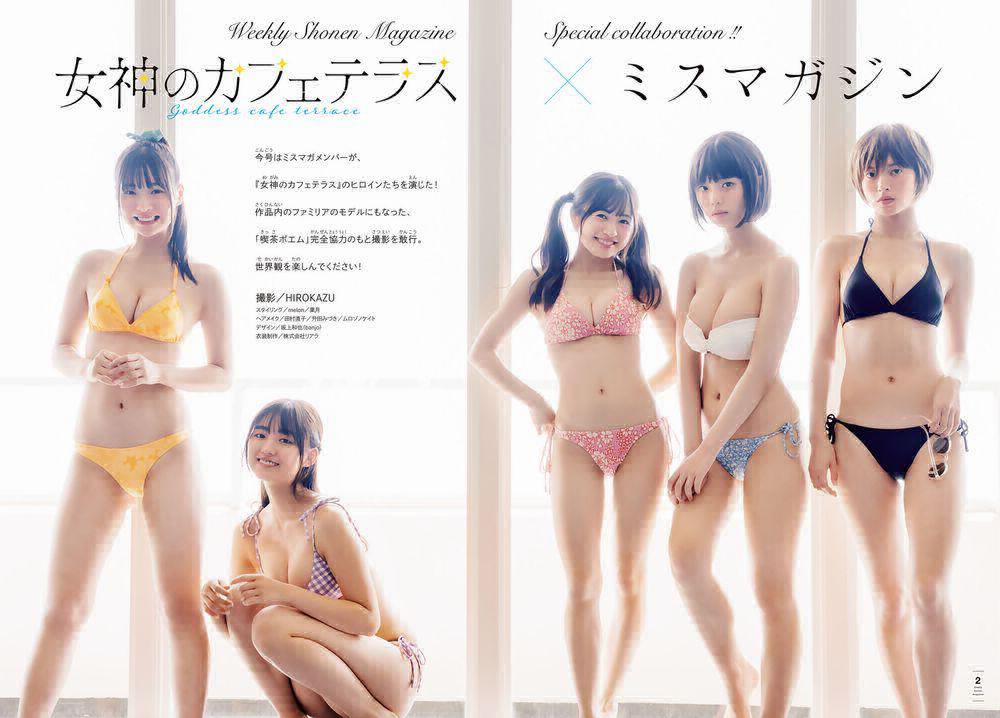 Quán Cà Phê Nữ Thần 74 trang 25