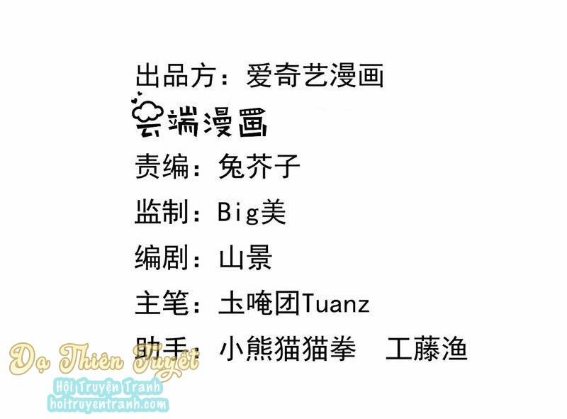 Quân Chủ Ổn Trụ 12 trang 3