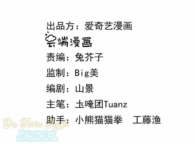 Quân Chủ Ổn Trụ 17 trang 3