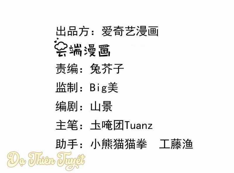 Quân Chủ Ổn Trụ 4 trang 3