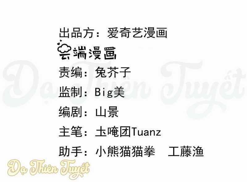 Quân Chủ Ổn Trụ 7 trang 3