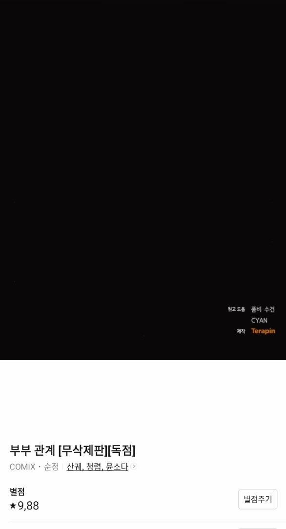 Quan Hệ Hôn Nhân 2.2 trang 48