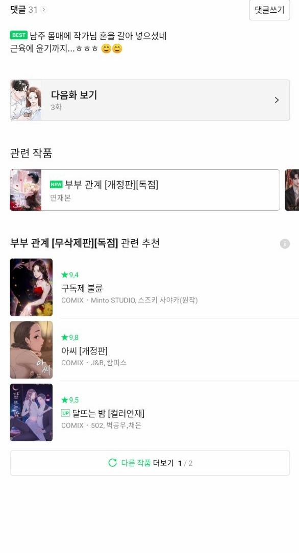 Quan Hệ Hôn Nhân 2.2 trang 49