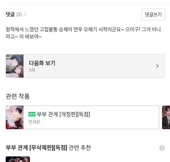 Quan Hệ Hôn Nhân 4.2 trang 98