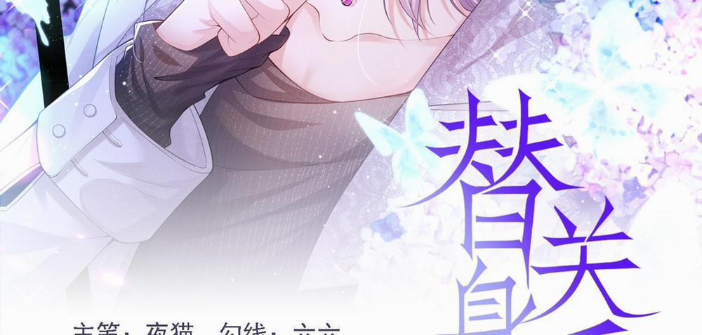 Quan Hệ Thế Thân 147 trang 2