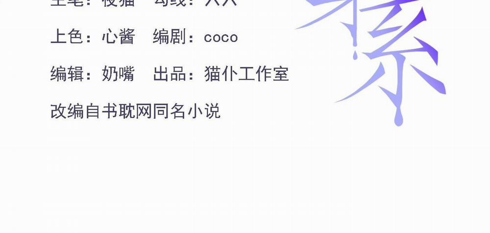 Quan Hệ Thế Thân 151 trang 3