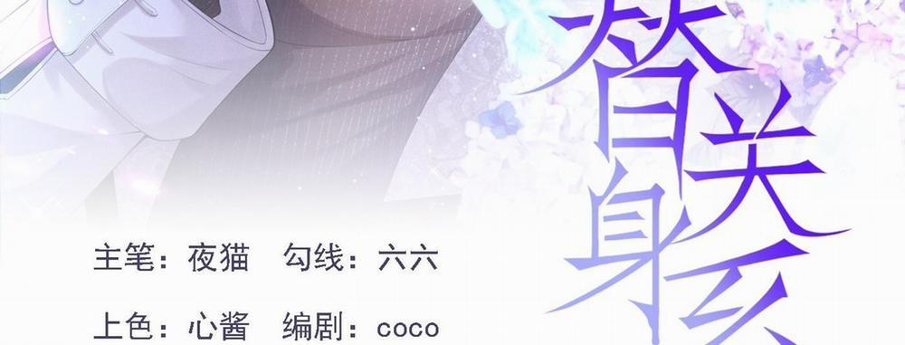 Quan Hệ Thế Thân 155 trang 3