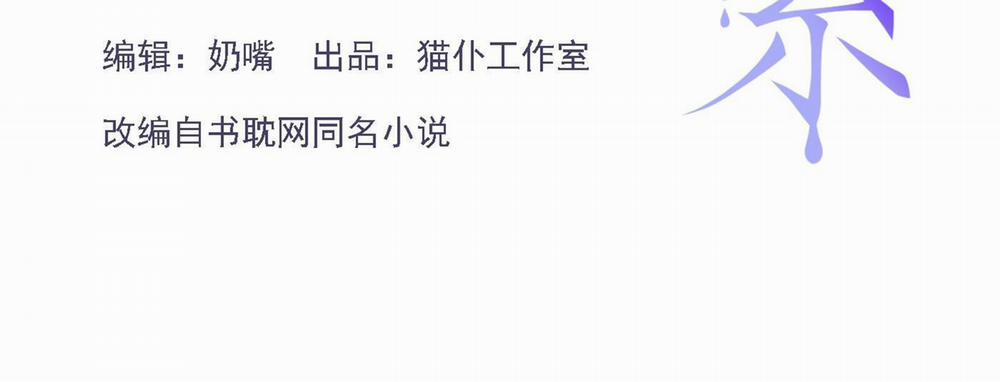 Quan Hệ Thế Thân 155 trang 4