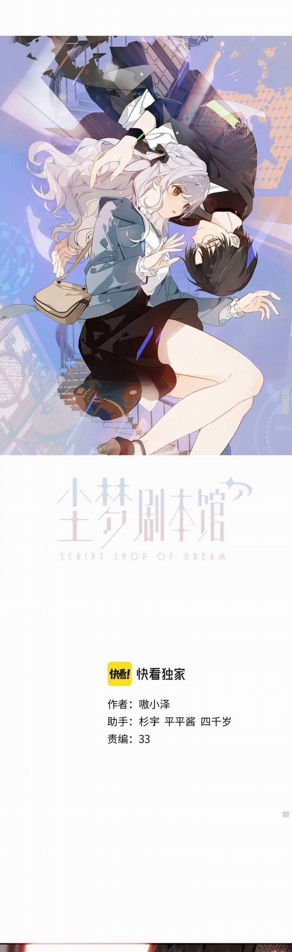 Quán Kịch Bản Trần Mộng 21 trang 2