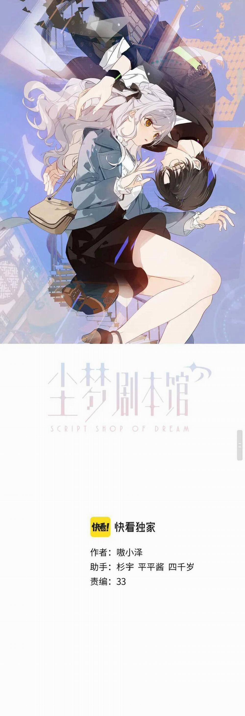 Quán Kịch Bản Trần Mộng 28 trang 4