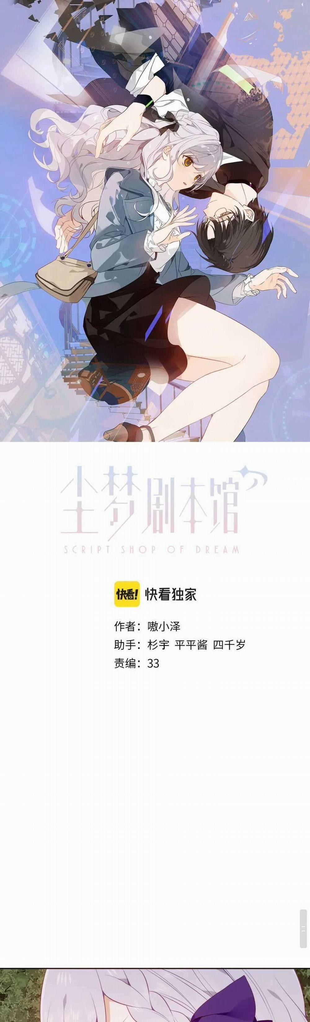 Quán Kịch Bản Trần Mộng 29 trang 1