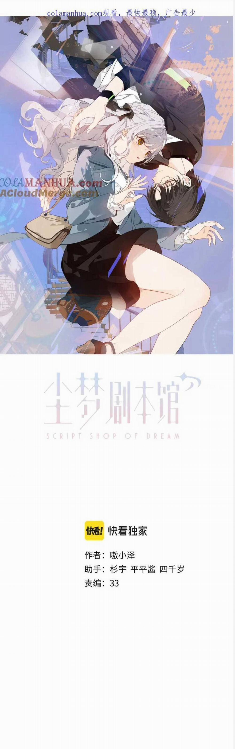 Quán Kịch Bản Trần Mộng 40 trang 5