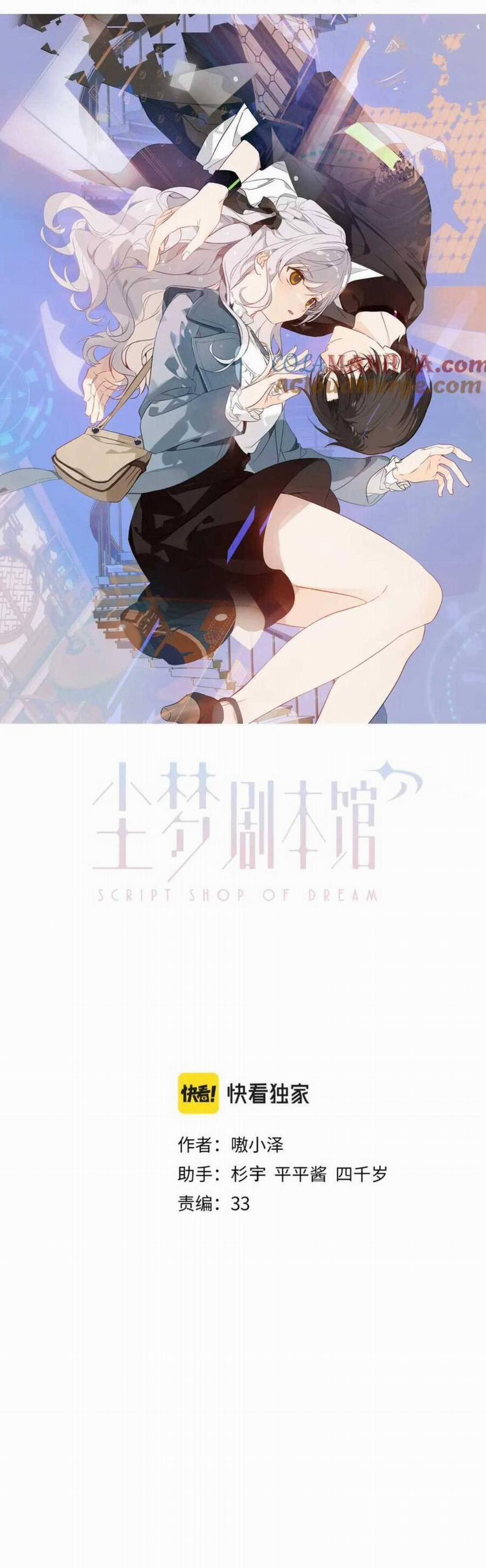 Quán Kịch Bản Trần Mộng 41 trang 5