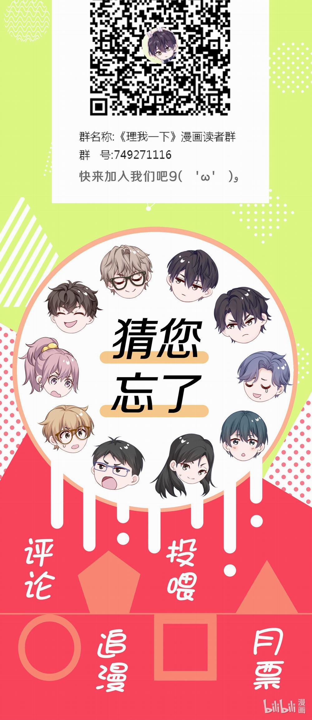 Quan Tâm Em Đi 10 trang 53