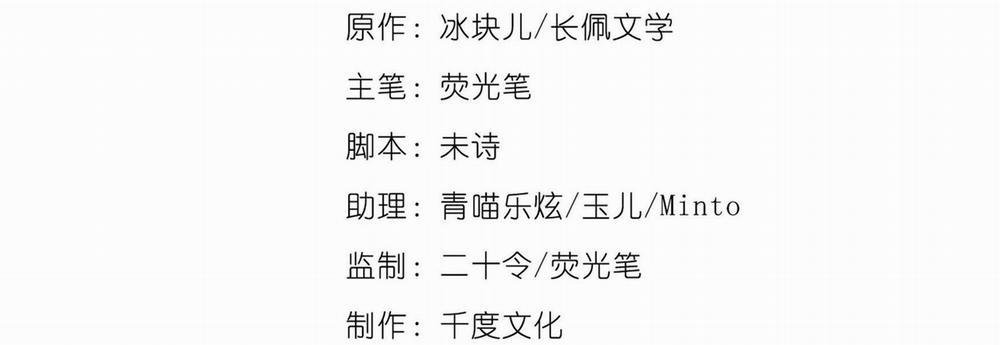 Quan Tâm Em Đi 13 trang 2