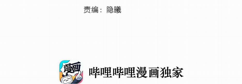 Quan Tâm Em Đi 13 trang 3