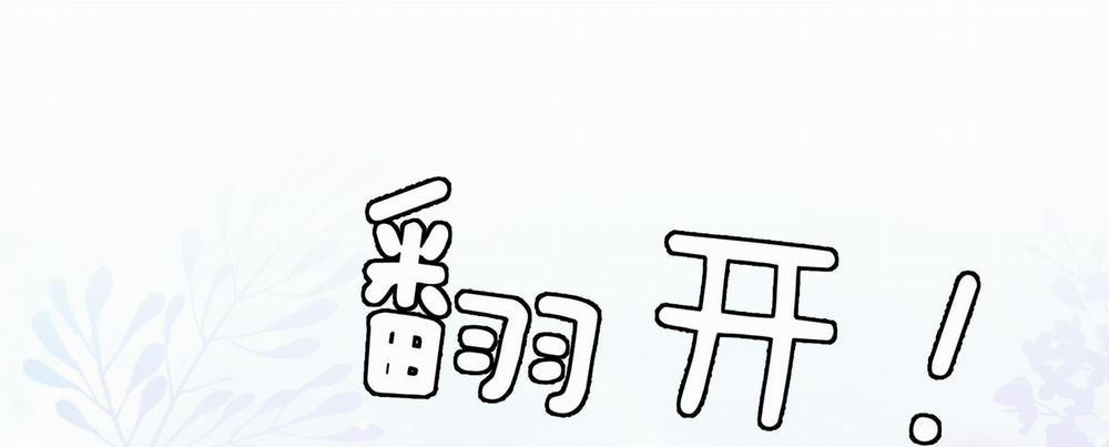 Quan Tâm Em Đi 13 trang 32