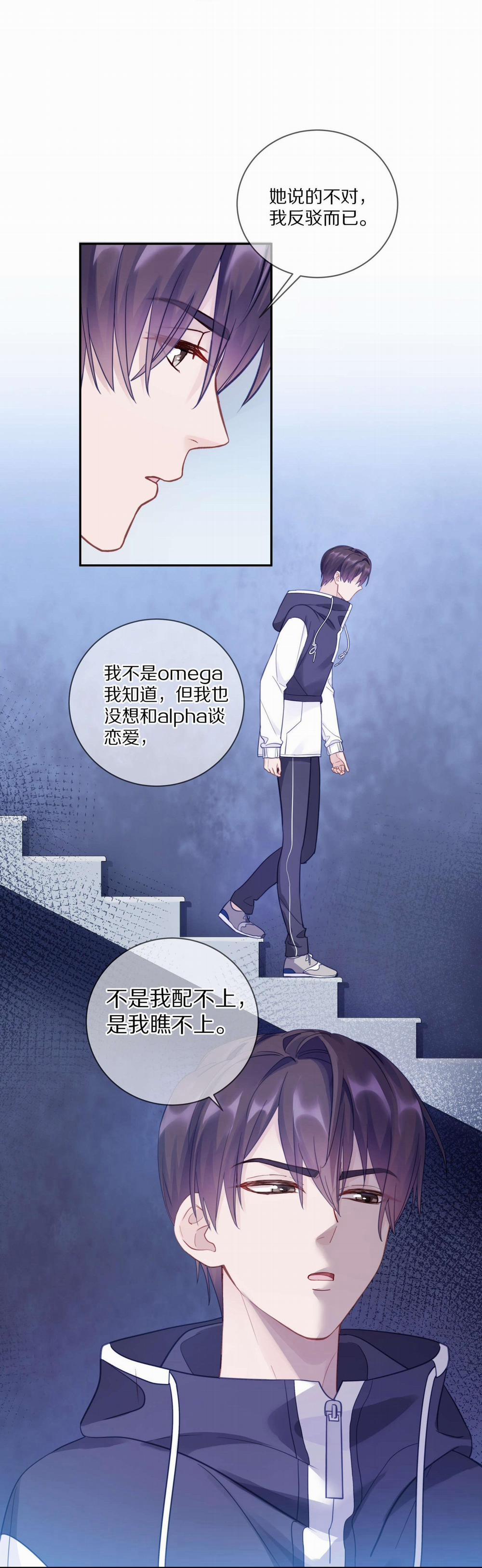 Quan Tâm Em Đi 14 trang 75