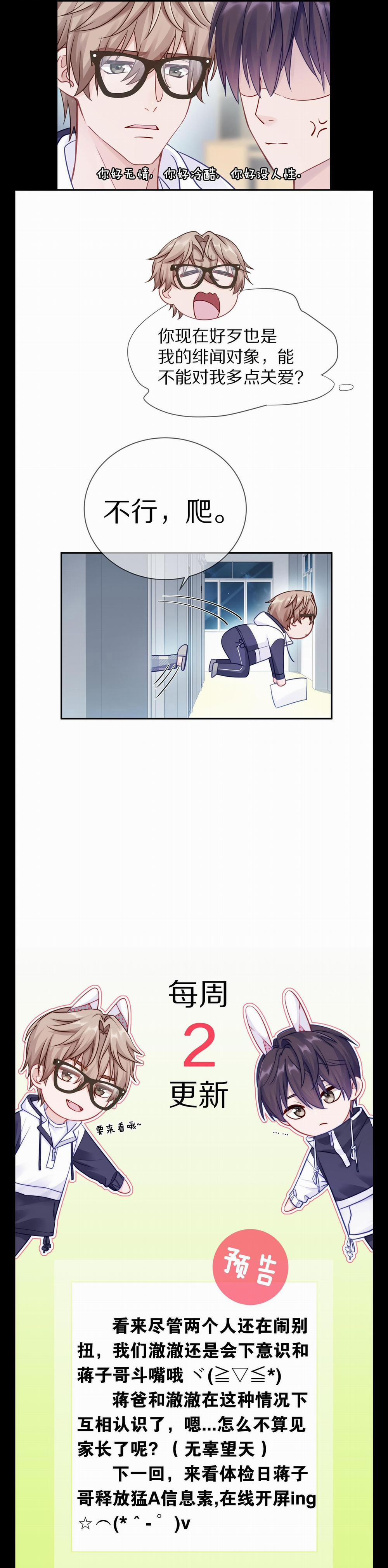 Quan Tâm Em Đi 14 trang 83