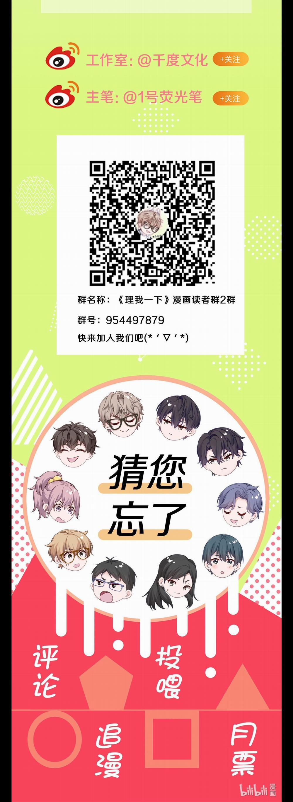 Quan Tâm Em Đi 14 trang 84