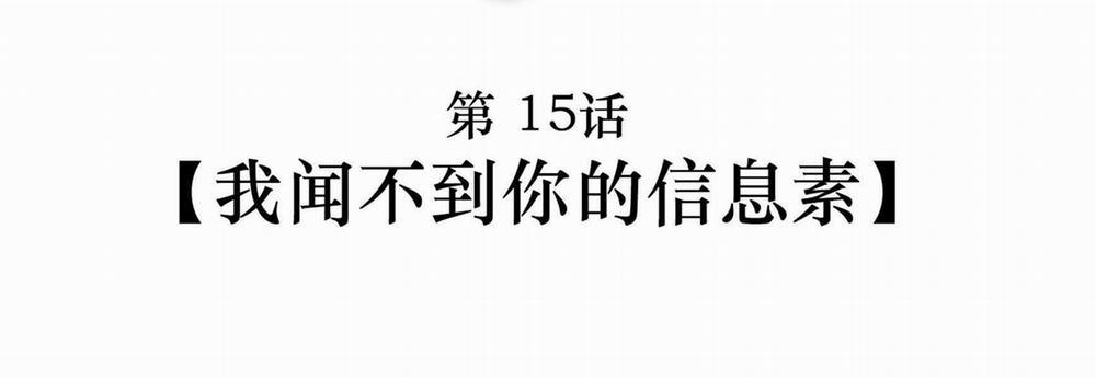 Quan Tâm Em Đi 15 trang 1