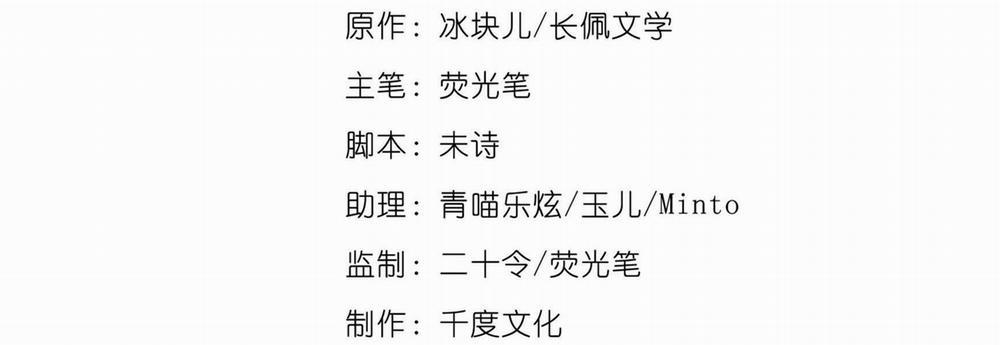 Quan Tâm Em Đi 15 trang 2