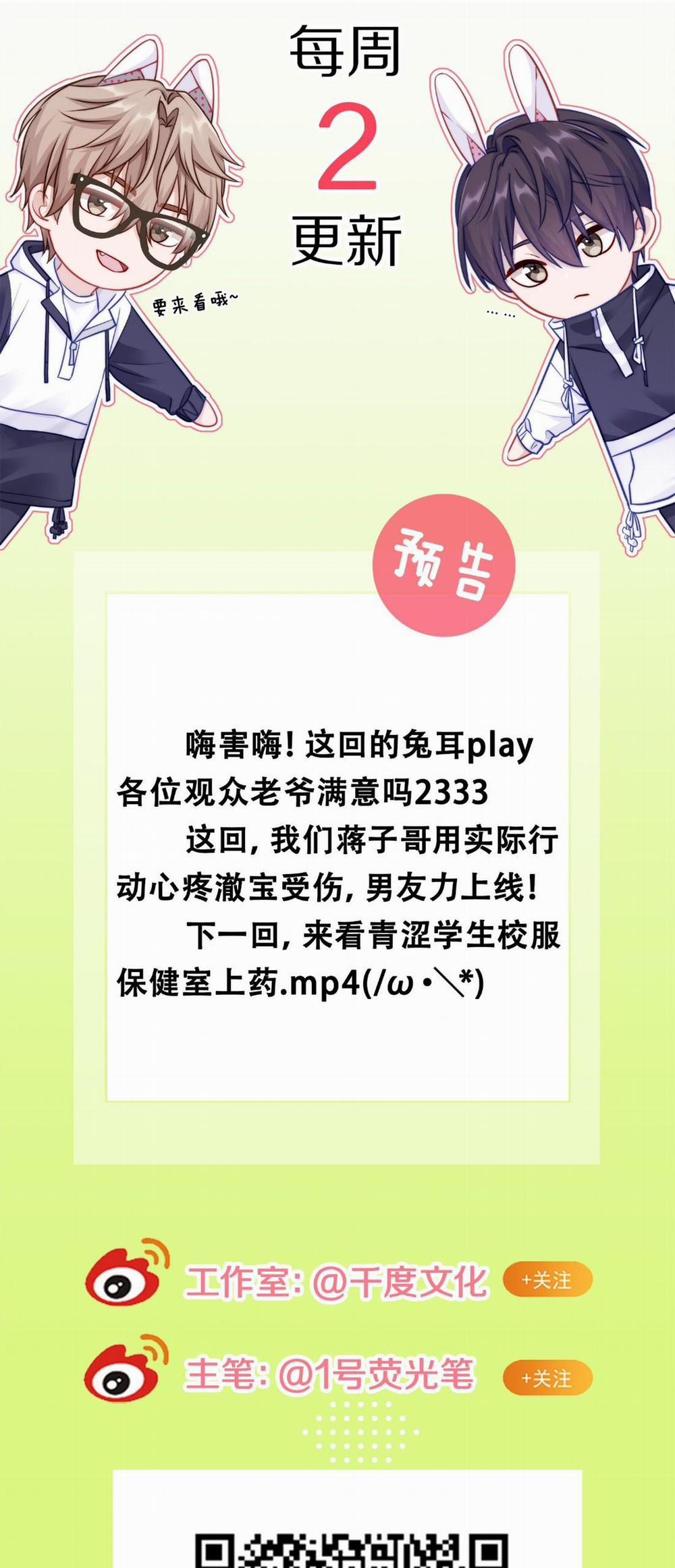 Quan Tâm Em Đi 16 trang 46