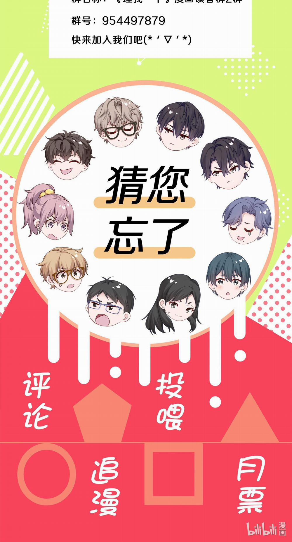 Quan Tâm Em Đi 17 trang 11