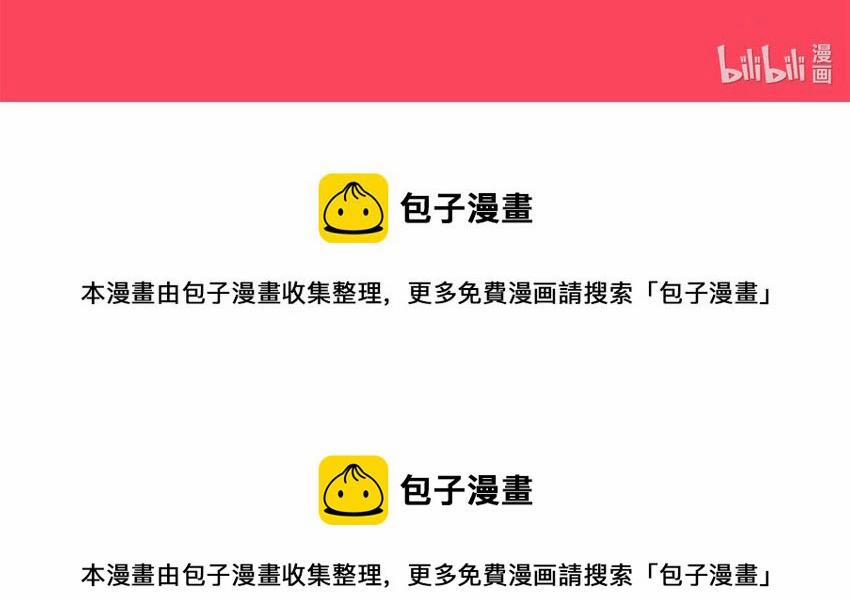 Quan Tâm Em Đi 18 trang 31