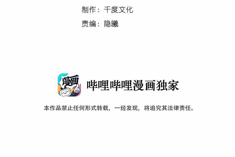 Quan Tâm Em Đi 19 trang 2