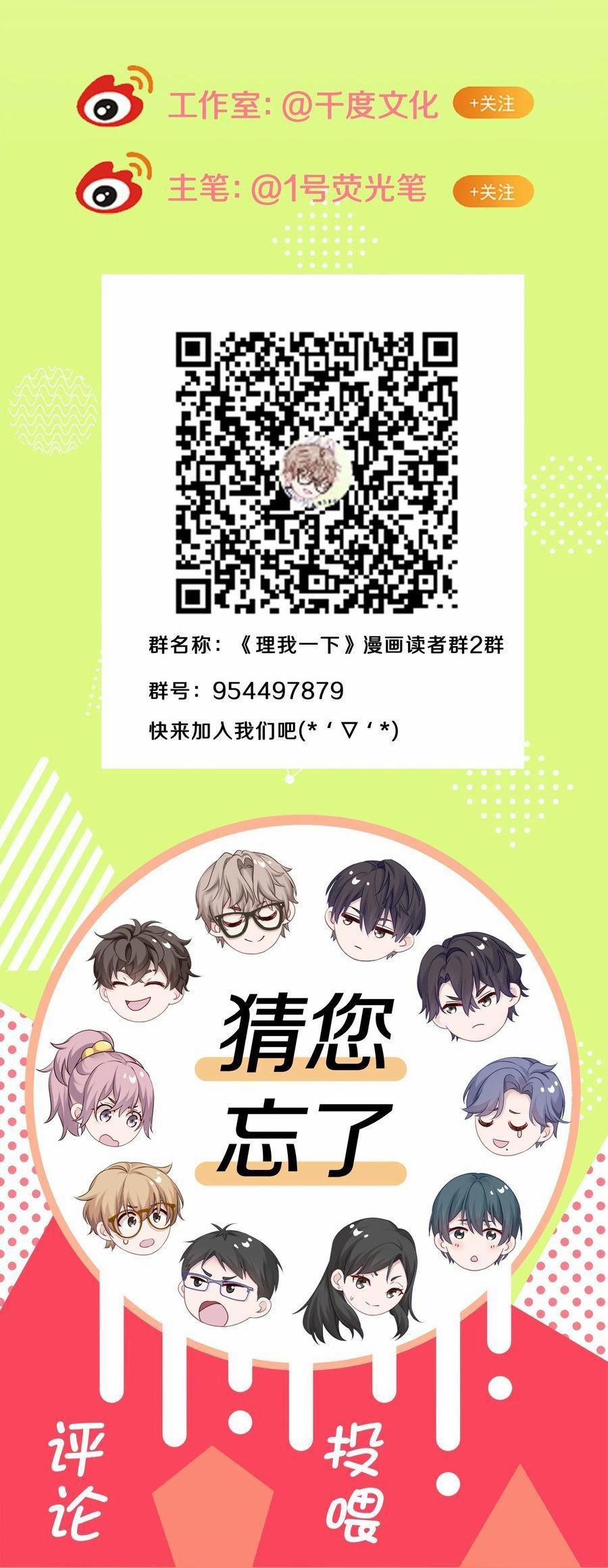 Quan Tâm Em Đi 19 trang 53