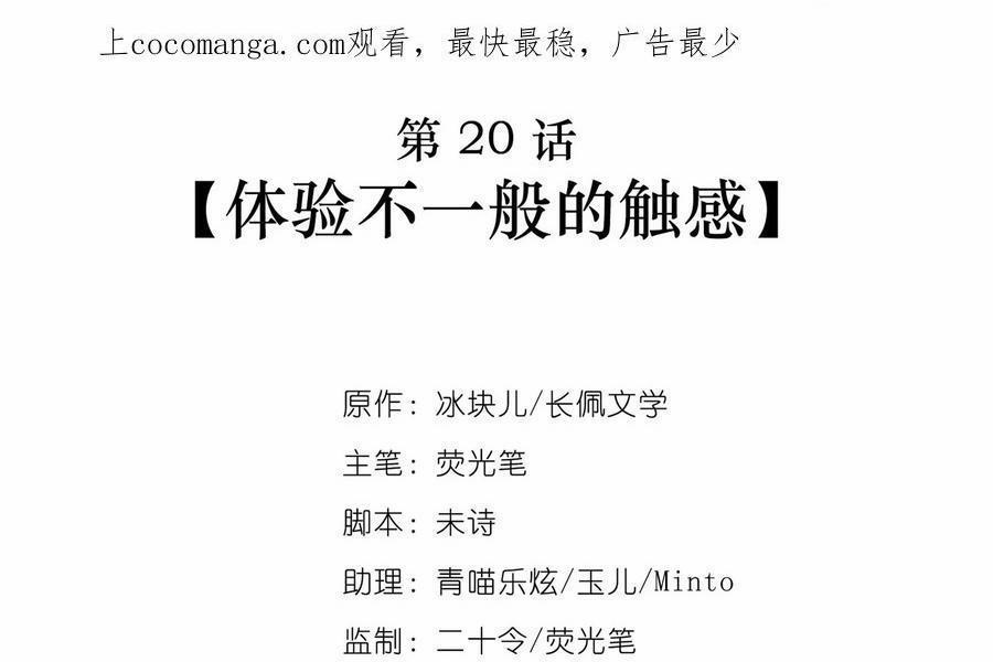 Quan Tâm Em Đi 20 trang 1