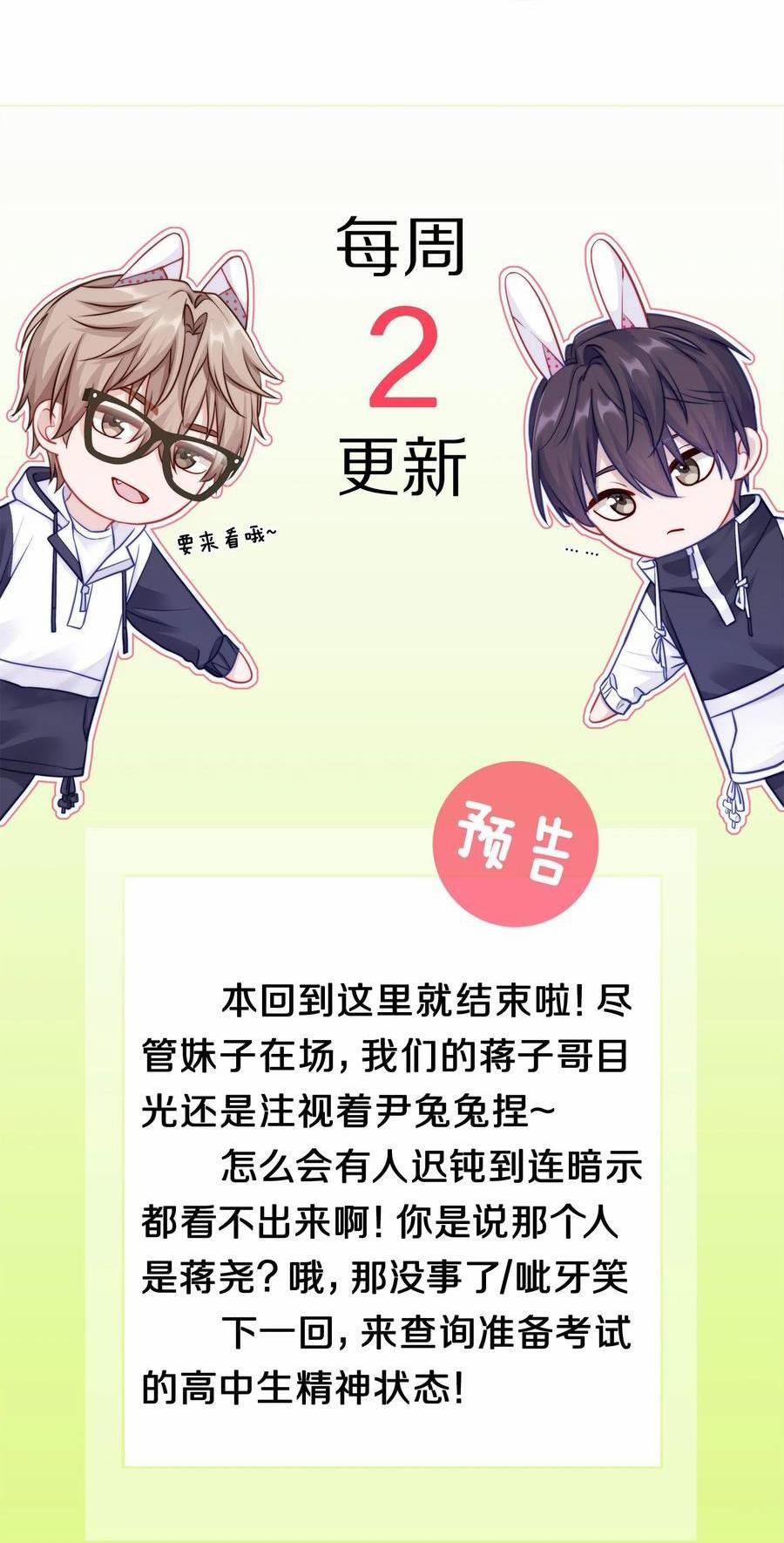 Quan Tâm Em Đi 20 trang 51