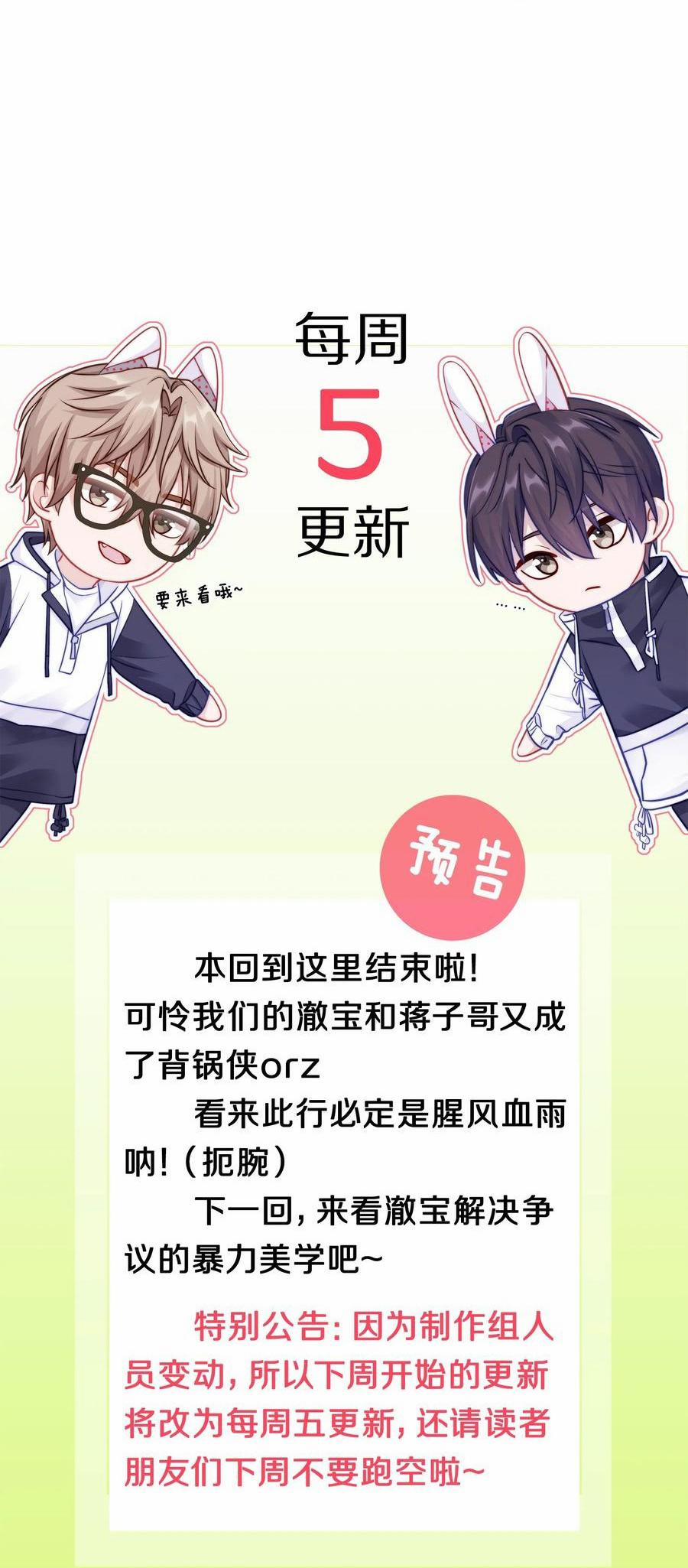 Quan Tâm Em Đi 21 trang 50