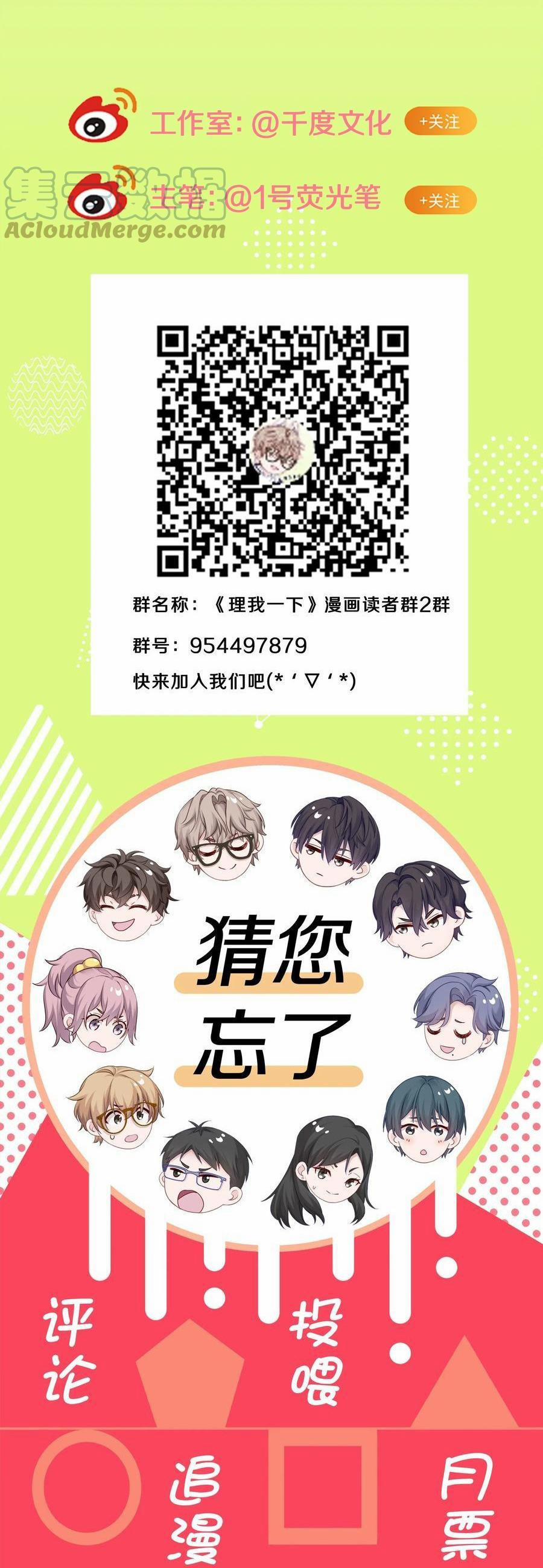 Quan Tâm Em Đi 21 trang 51