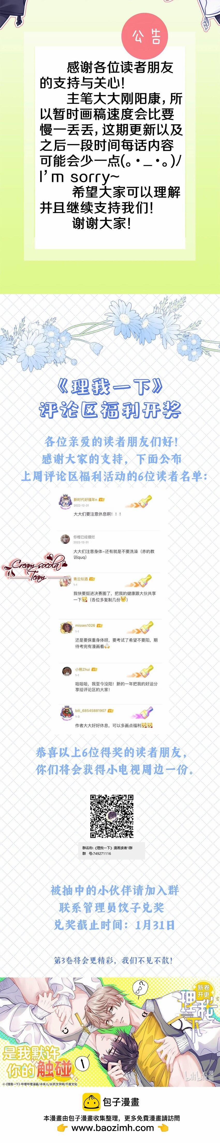 Quan Tâm Em Đi 25 trang 3