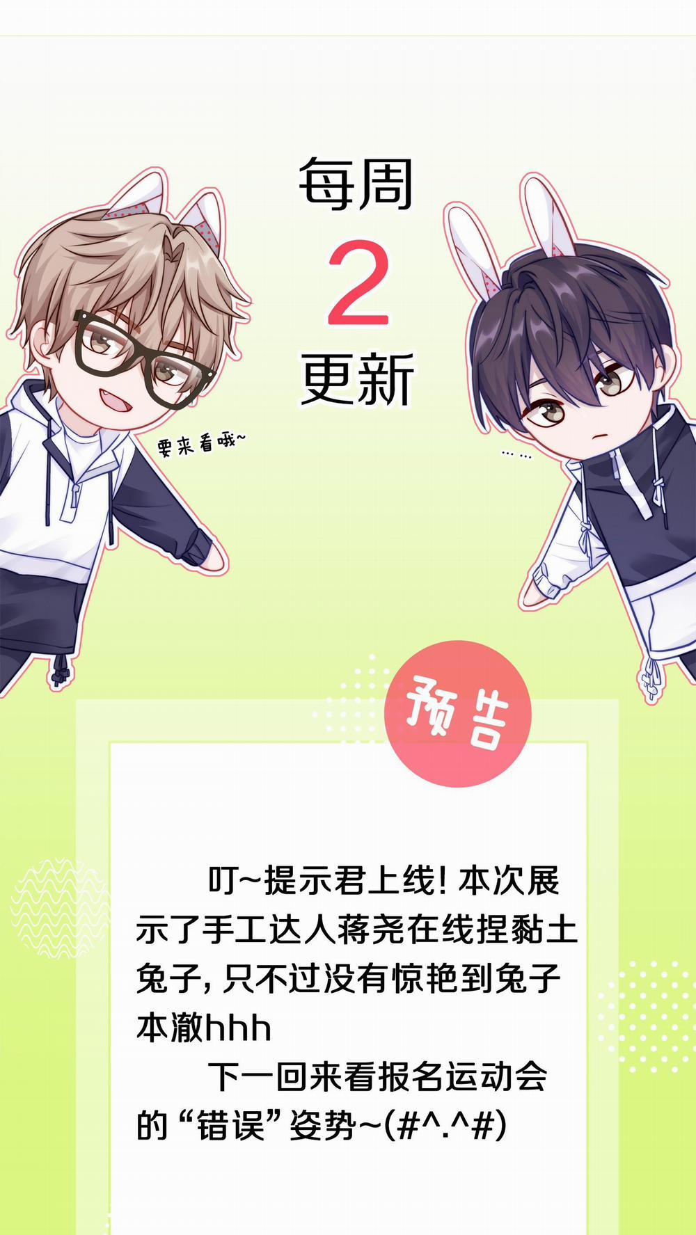 Quan Tâm Em Đi 5 trang 50