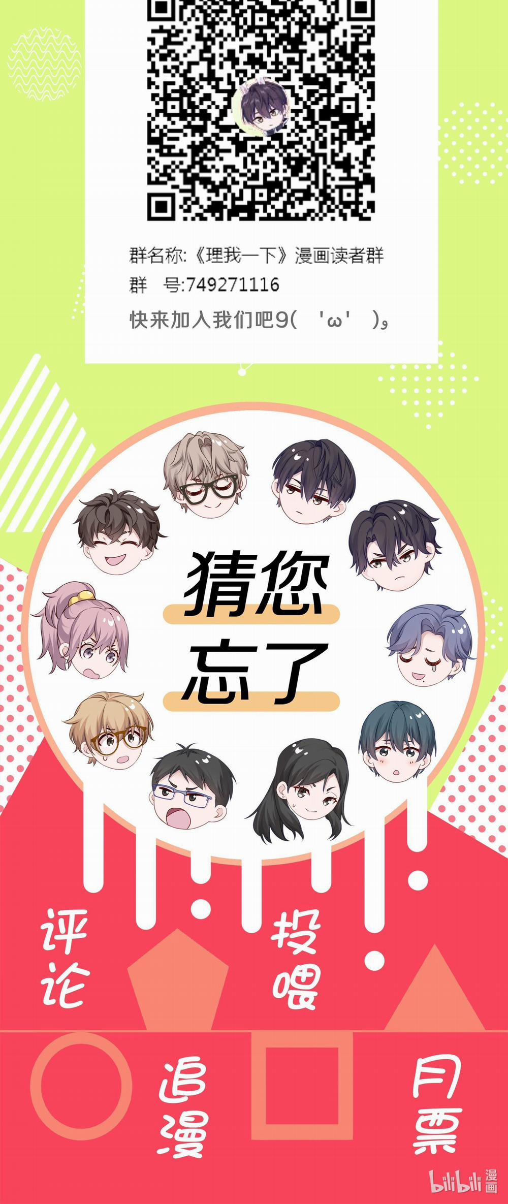 Quan Tâm Em Đi 7 trang 49