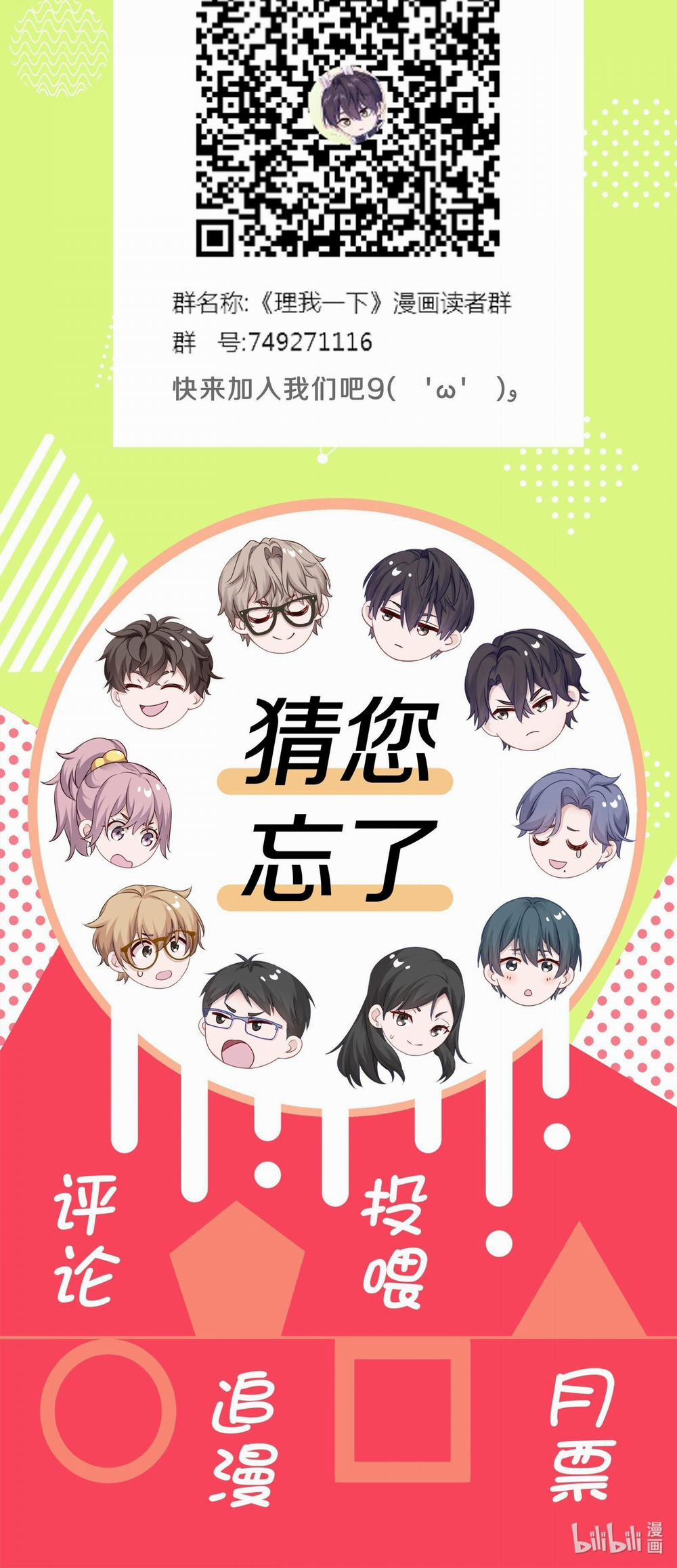 Quan Tâm Em Đi 8 trang 51