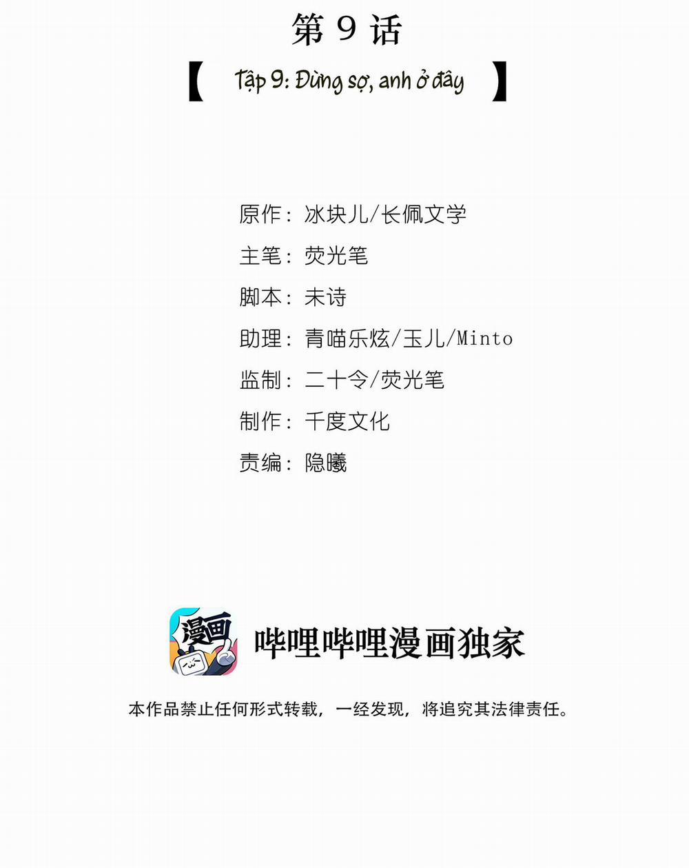 Quan Tâm Em Đi 9 trang 2