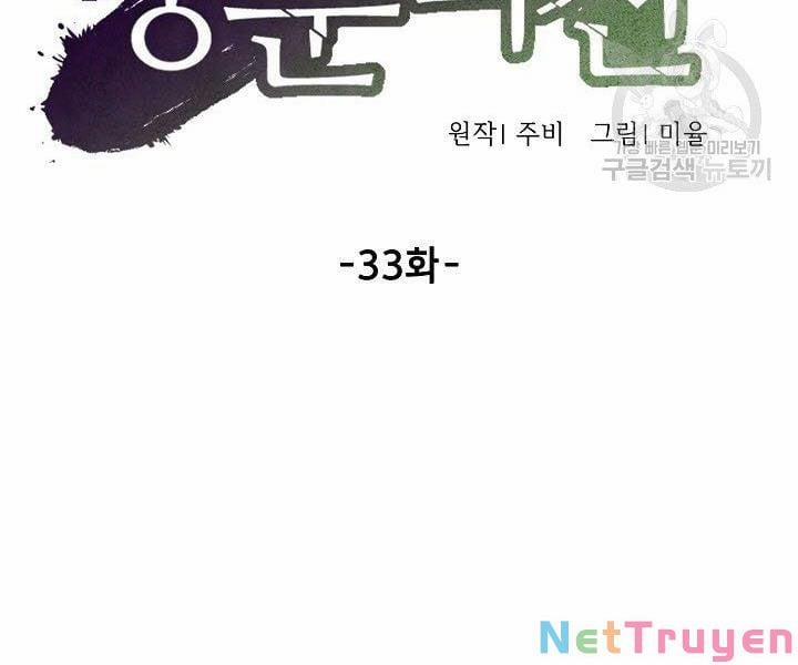 Quán Trọ Phong Ba 33 trang 27