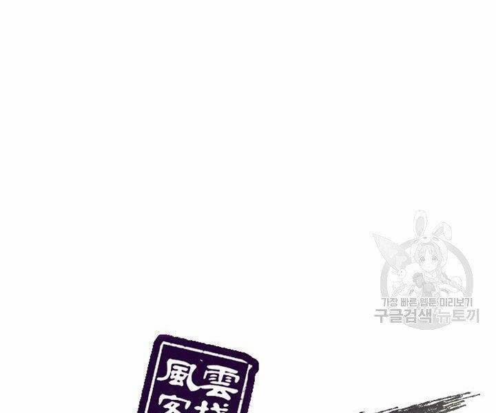 Quán Trọ Phong Ba 39 trang 64