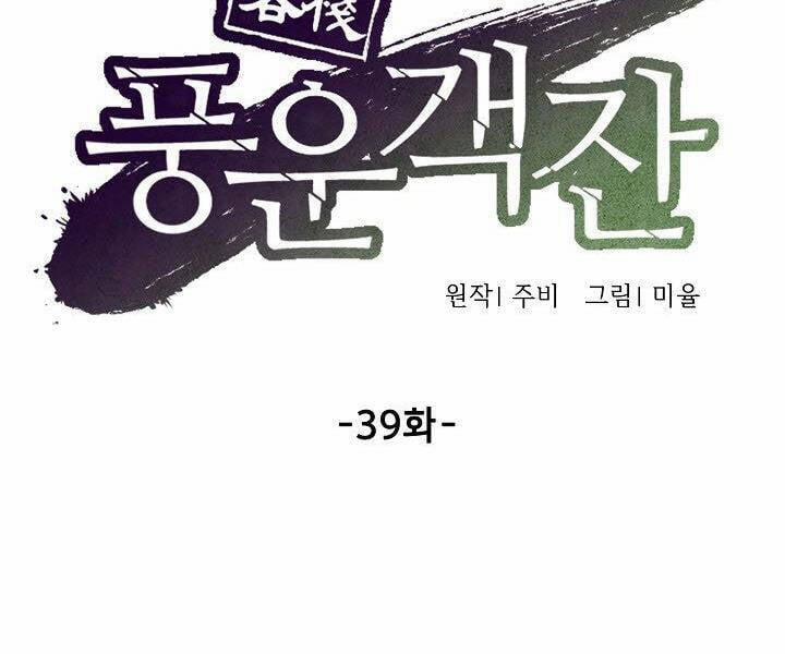 Quán Trọ Phong Ba 39 trang 65