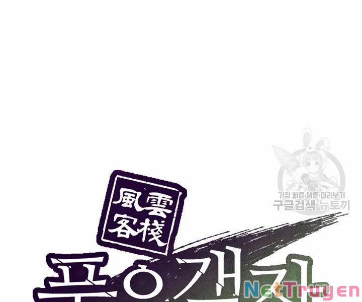 Quán Trọ Phong Ba 54 trang 21