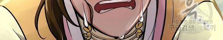 Quán Trọ Phong Ba 55 trang 19